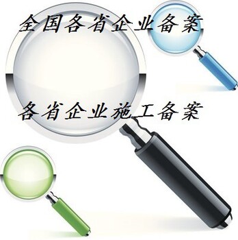 外省建筑企業(yè)進(jìn)鄂備案如何辦理辦理指南