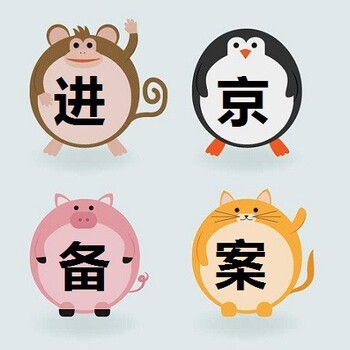外地進(jìn)浙施工備案資料簡介