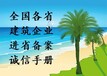 怎么辦理施工企業(yè)入魯備案