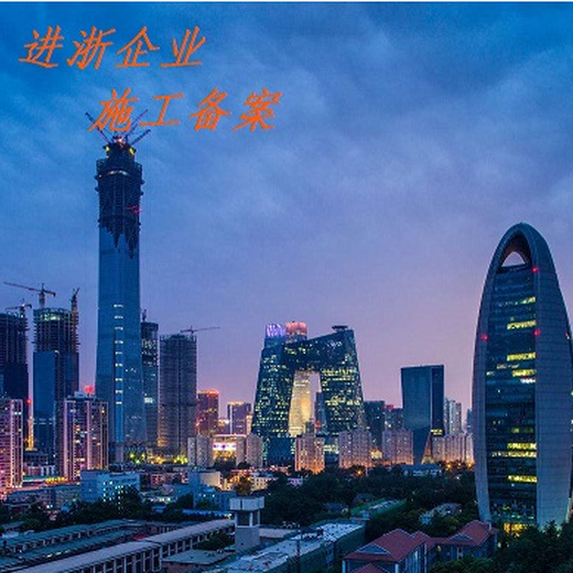 外埠入遼備案登記怎么辦理