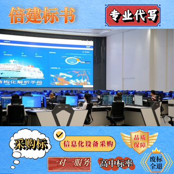 鶴壁制作標(biāo)書本地標(biāo)書制作公司設(shè)備設(shè)施采購類標(biāo)書