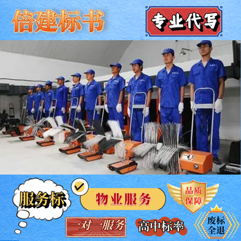 平輿縣專業(yè)標(biāo)書制作本地代寫標(biāo)書公司印刷包裝采購類標(biāo)書