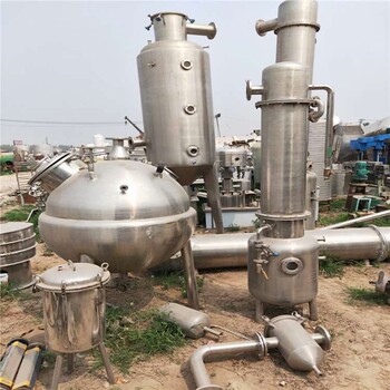 回收二手污水處理蒸發(fā)器,球形蒸發(fā)器,拆除乳品廠設(shè)備