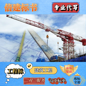 鄭州代做投標(biāo)文件本地標(biāo)書制作公司垃圾清運(yùn)服務(wù)類標(biāo)書