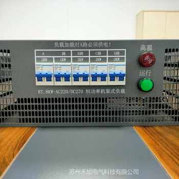 云南保山變壓器倒送電測(cè)試假負(fù)載租賃設(shè)計(jì)廠家
