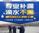 阳江阳西县屋面防水免费上门检测,外墙漏水图片