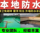 阳江阳西县天面漏水多少钱,伸缩缝漏水图片