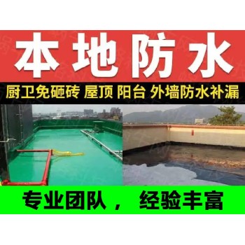 东莞黄江镇外墙漏水公司,阳台漏水