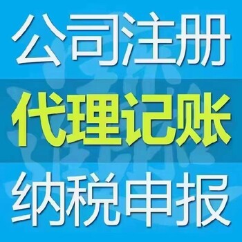 普陀代理記賬辦理電話