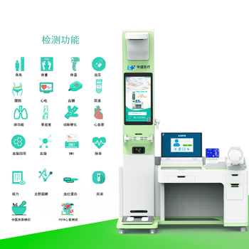 保定顺平健康体检一体机源头工厂