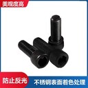河北表面無(wú)碰傷不銹鋼發(fā)黑處理廠家