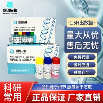 人腸毒素(SE)ELISA試劑盒