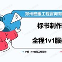 海西做標書價格實惠