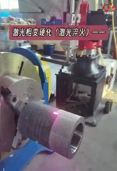 四川甘孜激光淬火技術(shù)