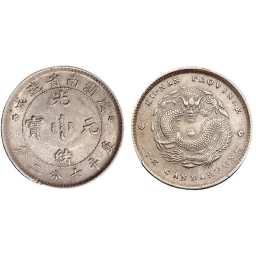 南京古钱币鉴定