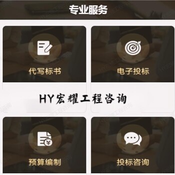 龍巖正規標書快速正規