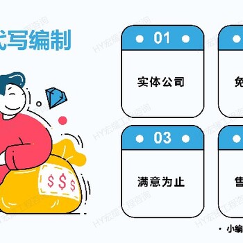 遂寧寫標(biāo)書價(jià)格實(shí)惠