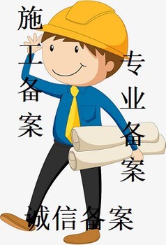 怎么辦理山東進魯備案