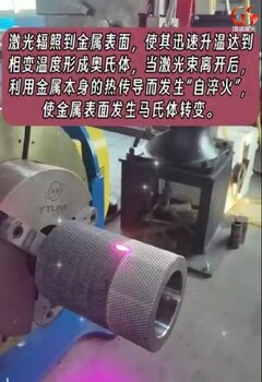 云南曲靖激光淬火技術