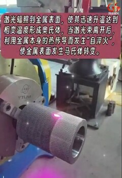 甘肃甘南激光淬火怎么样