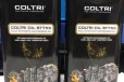 COLTRI/ST755空压机润滑油,整瓶原装,合成润滑油