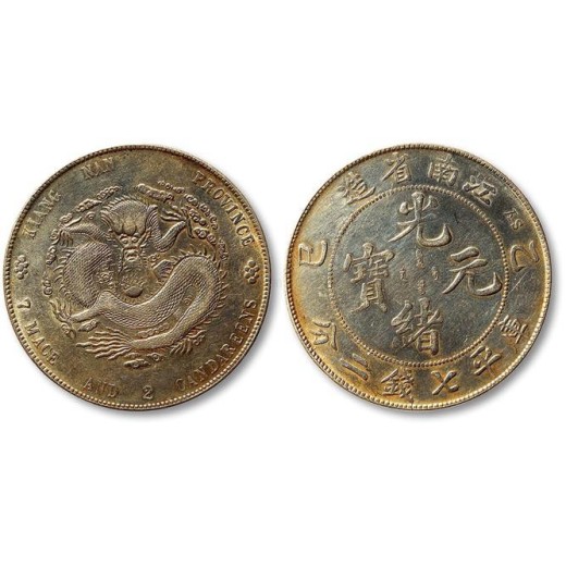 扬州古钱币出售价格