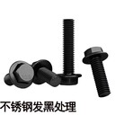 四川羅江縣表面干凈無黑灰不銹鋼發(fā)黑加工