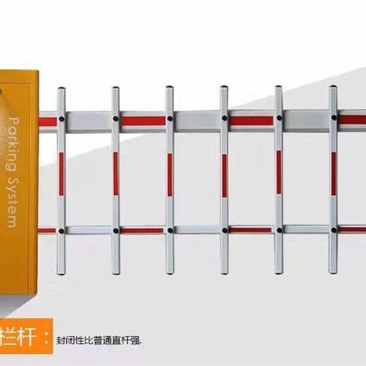 萊山區(qū)小區(qū)柵欄道閘,柵欄道閘報(bào)價(jià)及圖片