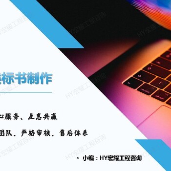 遂寧寫標(biāo)書價(jià)格實(shí)惠