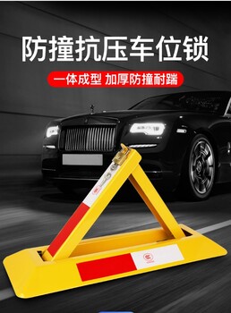西安建工路附近車位鎖售后電話