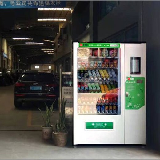 智能全自動售貨機倫教24小時智能售貨機價格