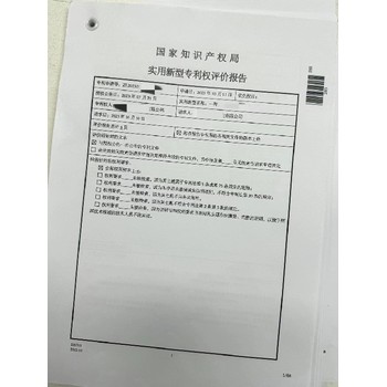 专利评价报告时间如何办理专利评价报告正面