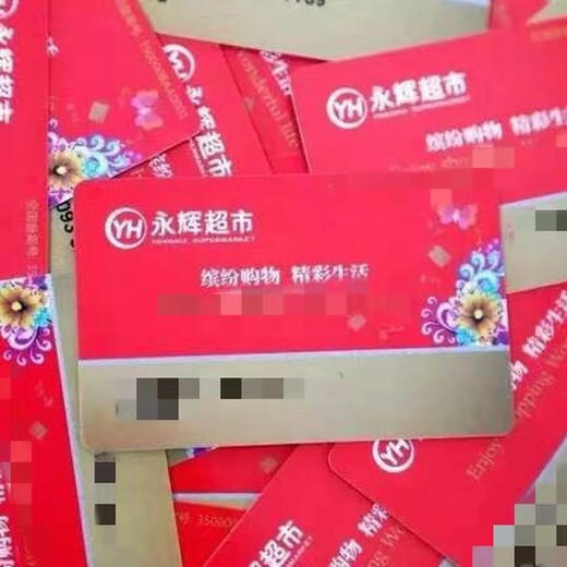 宣武永輝超市卡購(gòu)物卡回收聯(lián)系方式