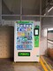 智能售貨機廠家圖
