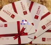 北京回收家乐福卡-回收数字福卡