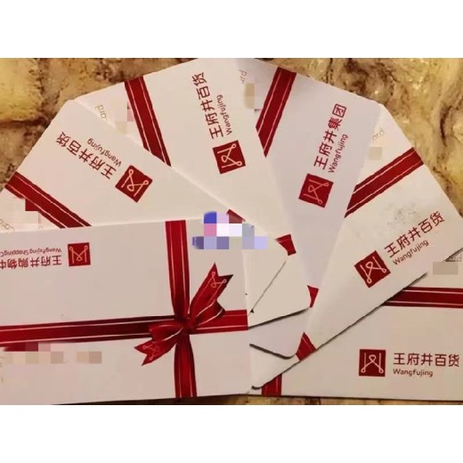 北京海淀商场购物卡回收电话