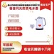紅河福祿康語音閃光電水壺養(yǎng)老