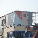 拆除工程公司承包拆除工程建筑拆除有經(jīng)驗才安全