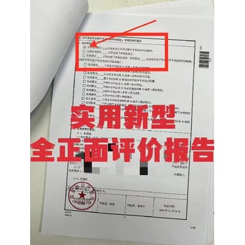 专利评价报告时间如何办理专利评价报告正面