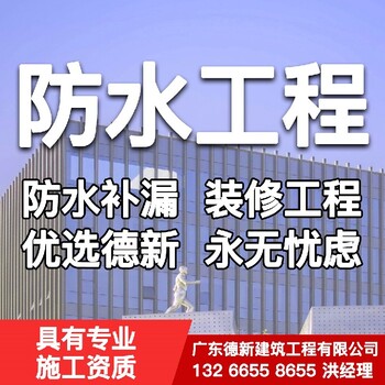 汕頭金平區(qū)窗戶漏水免費(fèi)上門檢測(cè),陽(yáng)臺(tái)漏水