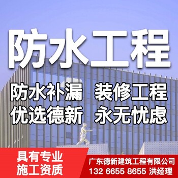 东莞万江区窗户漏水公司,窗台漏水