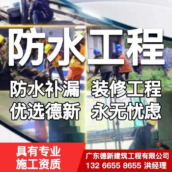 汕頭金平區(qū)窗戶漏水免費(fèi)上門檢測(cè),陽(yáng)臺(tái)漏水
