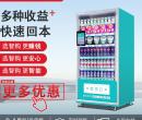 垫江县本地出售智购科技自助贩卖机抽签机厂家图片