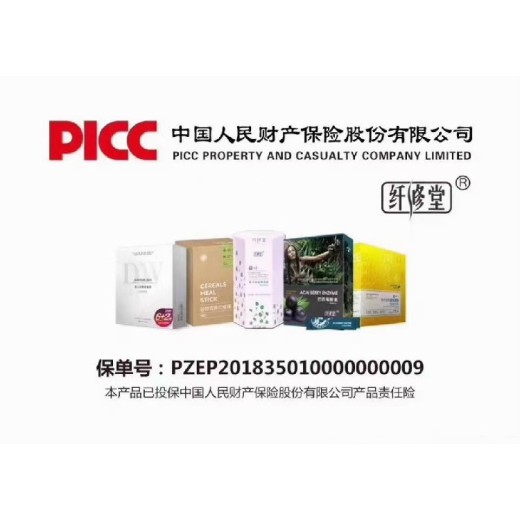 picc保险产品办理企业产品责任险产品责任保险条款