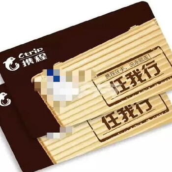 崇文連心卡通用類購物卡回收公司