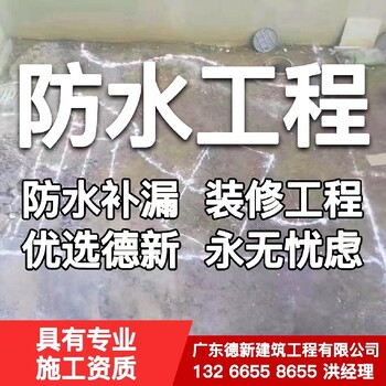 江门鹤山市窗户漏水免费上门检测,阳台漏水