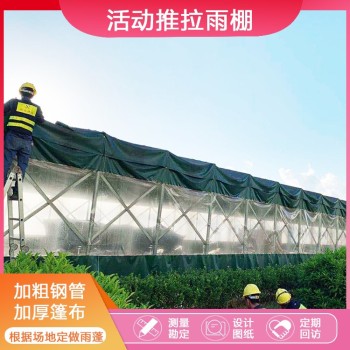 广州同城遮阳棚安装推拉式伸缩雨棚厂房活动伸缩雨蓬