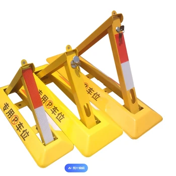 西安三橋區(qū)車(chē)位鎖上門(mén)安裝維修