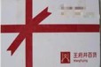 北京通州电器卡通用类购物卡回收公司
