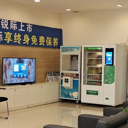 智能自動(dòng)售貨機(jī)公司南海區(qū)24小時(shí)智能售貨機(jī)廠家